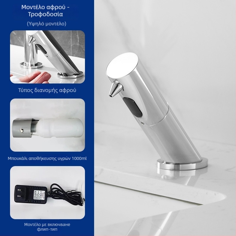 Δοχείο σαπουνιού από χαλκό με αισθητήρα υπέρυθρης ακτινοβολίας, αφρός σαπουνιού, εγκατάσταση σε τοίχο, μοντέλο 818, ηλεκτροπλακωμένο.