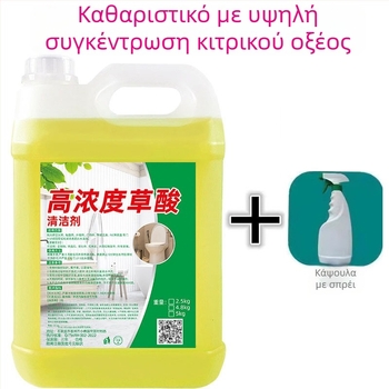 Καθαριστικό πλακιδίων με οξαλικό οξύ για βαθιά απολύμανση – OEM πολλαπλών χρήσεων καθαριστικό, συσκευασία 8 τεμαχίων