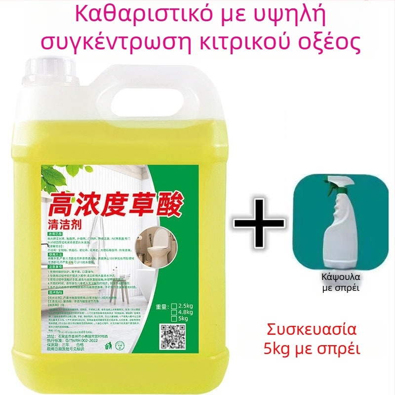 Καθαριστικό πλακιδίων με οξαλικό οξύ για βαθιά απολύμανση – OEM πολλαπλών χρήσεων καθαριστικό, συσκευασία 8 τεμαχίων