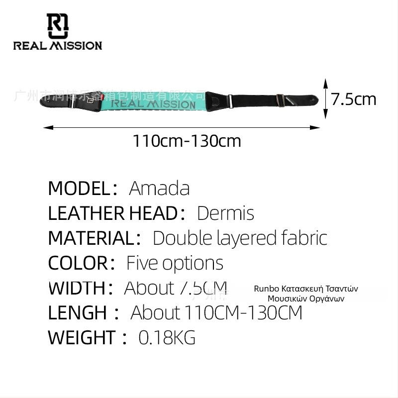 Ζώνη κιθάρας/μπάσου RealMission Amanda, δέρμα, παχύτερη, αντιολισθητική, ανακούφιση πίεσης, Καλοκαίρι 2024