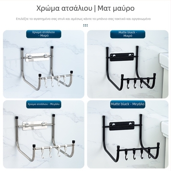 Ράφι τοίχου από ανοξείδωτο ατσάλι για νιπτήρα, με κρεμάστρα πετσέτας; Πολυχρηστικό, ανθεκτικό στην υγρασία; ένα επίπεδο, εγκατάσταση χωρίς τρύπες; κατάλληλο για μπάνιο, μακιγιάζ, κουζίνα.