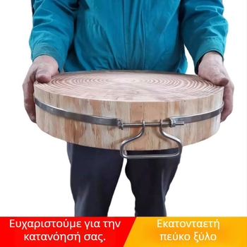 Κυκλική σανίδα κοπής από πεύκο, μασίβ ξύλο, παχιά, αντιολισθητική, αντιβακτηριακή