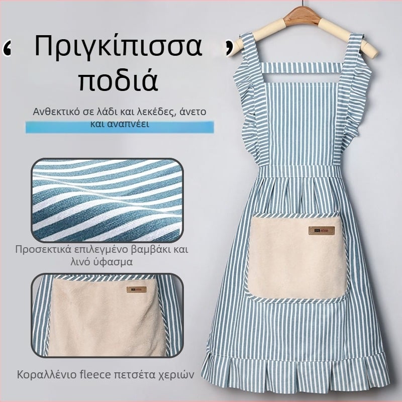 Ποδιά χωρίς μανίκια, αντιβρωμική, βαμβάκι και λινό, μοντέρνος μινιμαλιστικός σχεδιασμός, ρίγες/πλέγμα