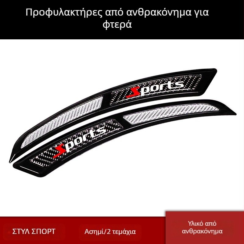 Λωρίδα προστασίας φτερού τροχού αυτοκινήτου από ανθρακονήματα και TPU – αντισύγκρουσης, ανθεκτική σε γρατσουνιές, μοντέλο CTU006, διαθέσιμη παραμετροποίηση, συμβατό με το 90% των μοντέλων