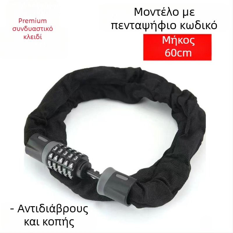 Κωδική αλυσίδα κλειδαριά για ποδήλατα, ηλεκτρικά ποδήλατα και μοτοσικλέτες – Κράμα, κλείδωμα με κωδικό, μοντέρνος μινιμαλιστικός σχεδιασμός