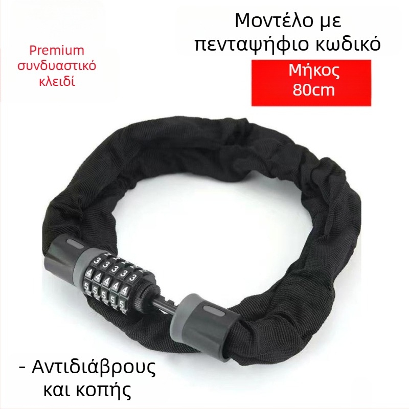 Κωδική αλυσίδα κλειδαριά για ποδήλατα, ηλεκτρικά ποδήλατα και μοτοσικλέτες – Κράμα, κλείδωμα με κωδικό, μοντέρνος μινιμαλιστικός σχεδιασμός