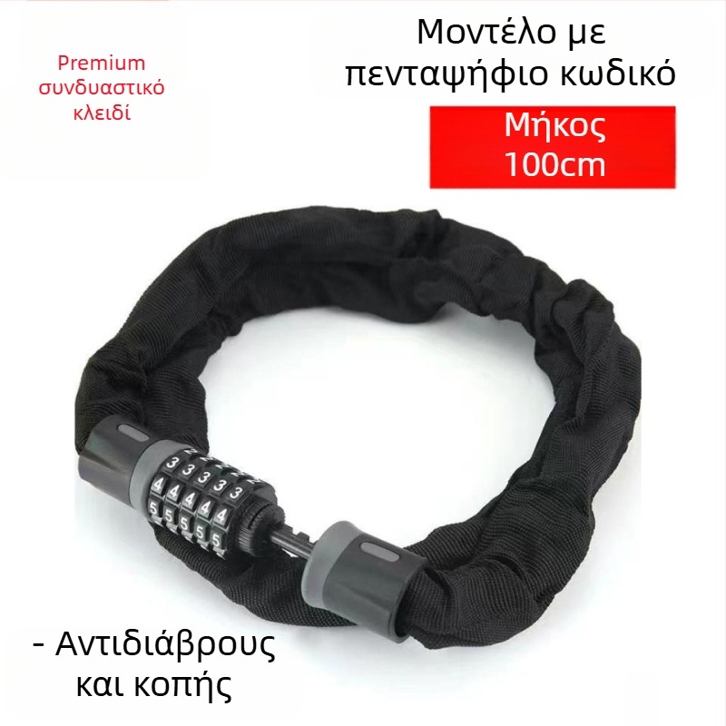 Κωδική αλυσίδα κλειδαριά για ποδήλατα, ηλεκτρικά ποδήλατα και μοτοσικλέτες – Κράμα, κλείδωμα με κωδικό, μοντέρνος μινιμαλιστικός σχεδιασμός