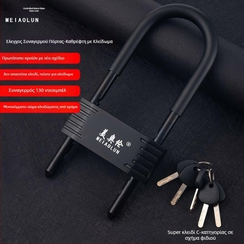 Μηχανική U-σχήματος κλειδαριά πόρτας καταστήματος με συναγερμό, μοντέλο Bj08, πάχος ράβδου 13 mm, απόσταση ράβδων 90 mm, υλικό: κράμα ψευδάργύρου και χυτό ατσάλι.