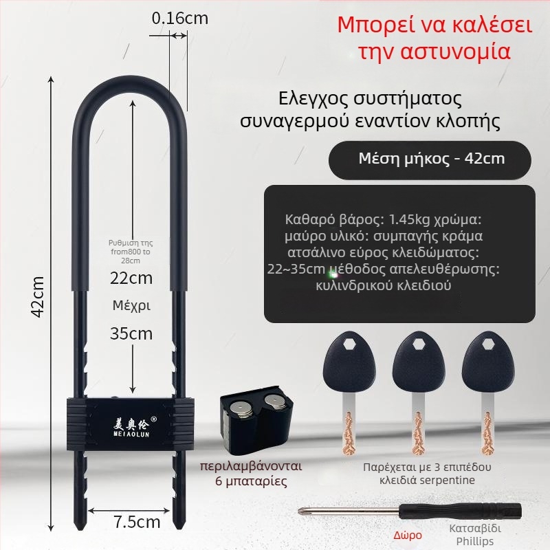 Μηχανική U-σχήματος κλειδαριά πόρτας καταστήματος με συναγερμό, μοντέλο Bj08, πάχος ράβδου 13 mm, απόσταση ράβδων 90 mm, υλικό: κράμα ψευδάργύρου και χυτό ατσάλι.