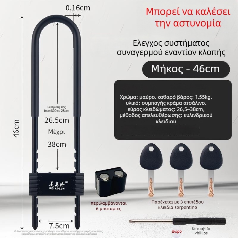 Μηχανική U-σχήματος κλειδαριά πόρτας καταστήματος με συναγερμό, μοντέλο Bj08, πάχος ράβδου 13 mm, απόσταση ράβδων 90 mm, υλικό: κράμα ψευδάργύρου και χυτό ατσάλι.