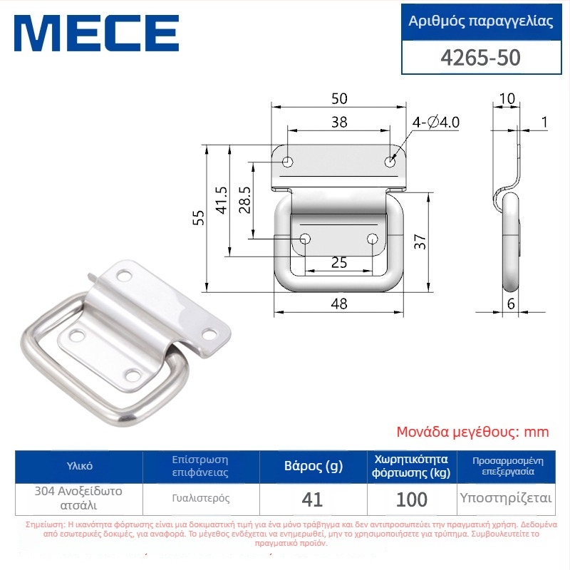 Αναδιπλόμενο χερούλι για πόρτα ντουλάπας, 304 ανοξείδωτο ατσάλι, γυαλισμένη επιφάνεια, μοντέλο 4219, μάρκα Mece/Mingxuan