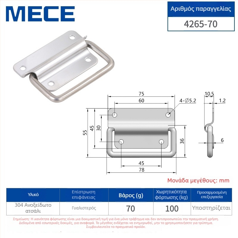 Αναδιπλόμενο χερούλι για πόρτα ντουλάπας, 304 ανοξείδωτο ατσάλι, γυαλισμένη επιφάνεια, μοντέλο 4219, μάρκα Mece/Mingxuan