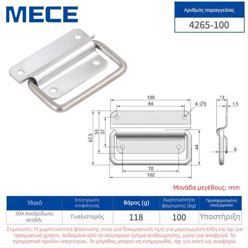 Αναδιπλόμενο χερούλι για πόρτα ντουλάπας, 304 ανοξείδωτο ατσάλι, γυαλισμένη επιφάνεια, μοντέλο 4219, μάρκα Mece/Mingxuan