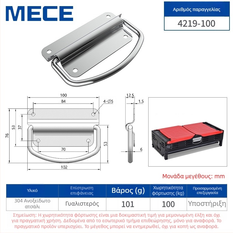 Αναδιπλόμενο χερούλι για πόρτα ντουλάπας, 304 ανοξείδωτο ατσάλι, γυαλισμένη επιφάνεια, μοντέλο 4219, μάρκα Mece/Mingxuan
