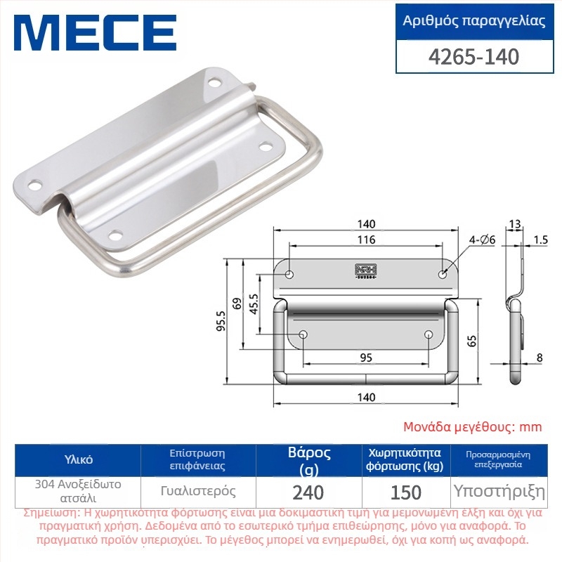 Αναδιπλόμενο χερούλι για πόρτα ντουλάπας, 304 ανοξείδωτο ατσάλι, γυαλισμένη επιφάνεια, μοντέλο 4219, μάρκα Mece/Mingxuan