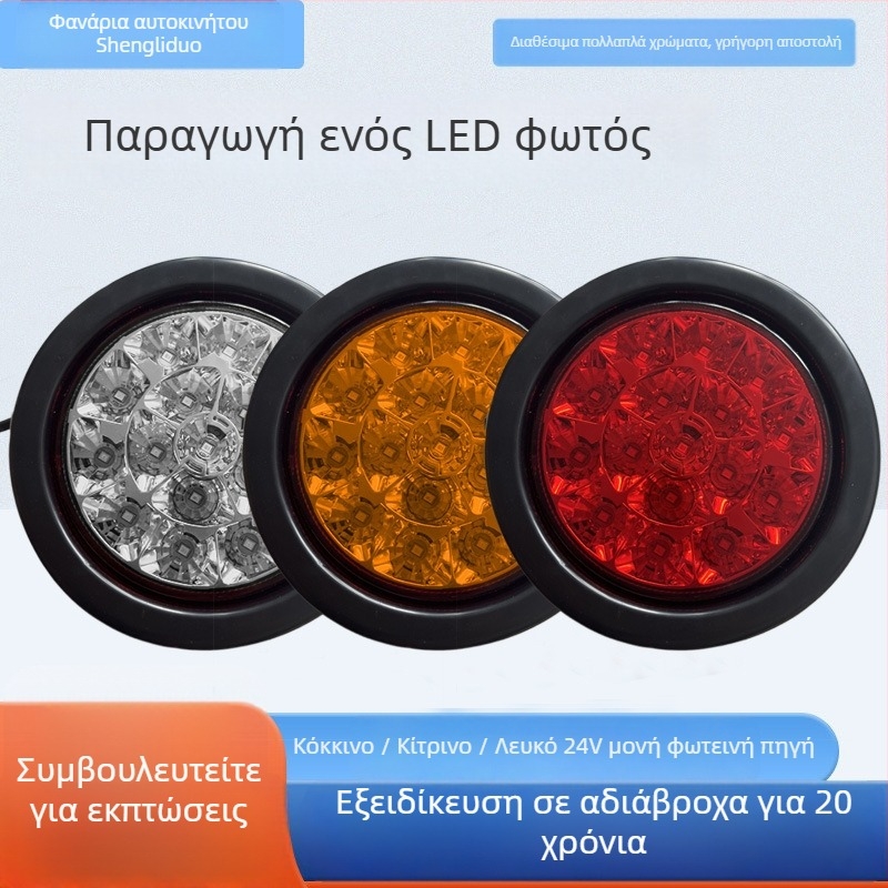 Οπίσθιο LED φως για CIMC ημιρυμουλκούμενο με μονή λάμπα, αδιάβροχο κυκλικό LED φως, 24V