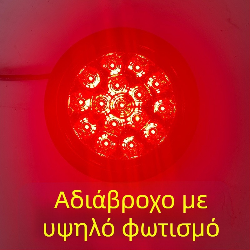 Οπίσθιο LED φως για CIMC ημιρυμουλκούμενο με μονή λάμπα, αδιάβροχο κυκλικό LED φως, 24V