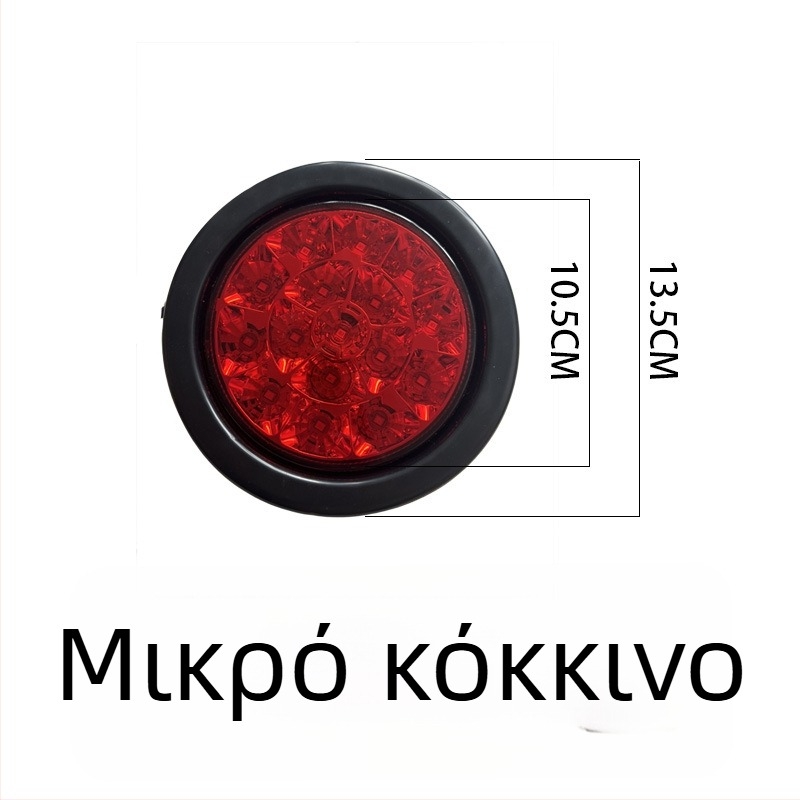 Οπίσθιο LED φως για CIMC ημιρυμουλκούμενο με μονή λάμπα, αδιάβροχο κυκλικό LED φως, 24V