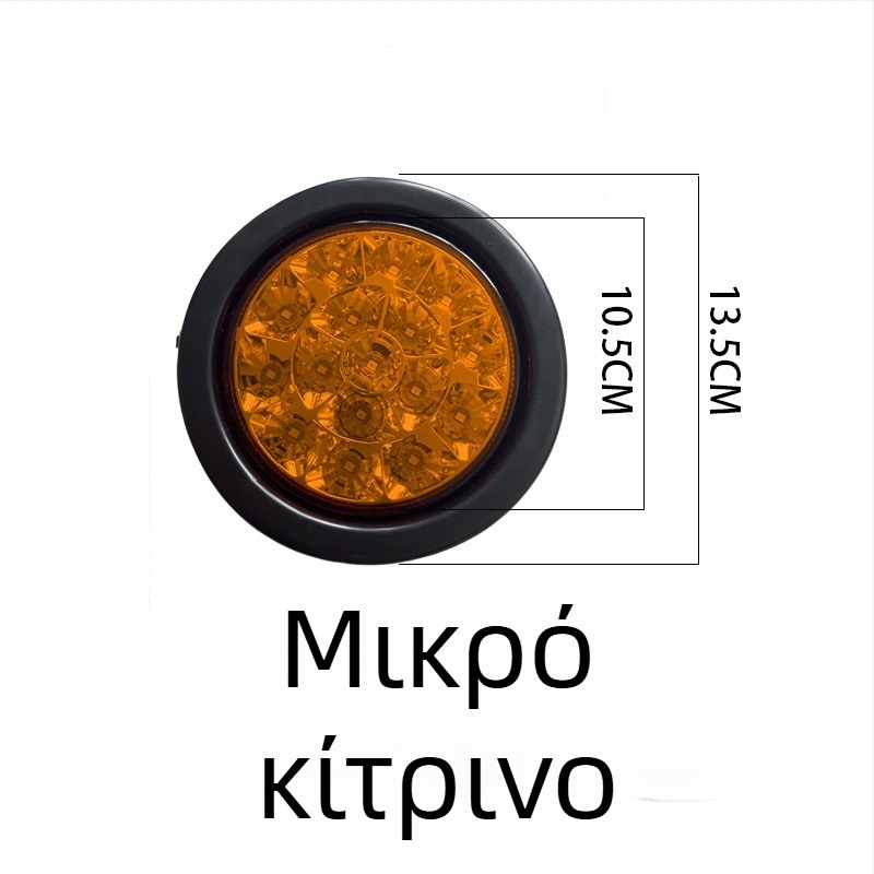 Οπίσθιο LED φως για CIMC ημιρυμουλκούμενο με μονή λάμπα, αδιάβροχο κυκλικό LED φως, 24V