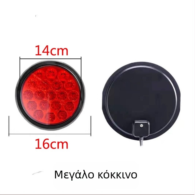 Οπίσθιο LED φως για CIMC ημιρυμουλκούμενο με μονή λάμπα, αδιάβροχο κυκλικό LED φως, 24V