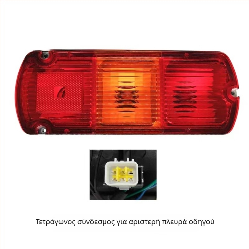 Xinwank πίσω σετ φώτων για το Wuling Rongguang pickup – φώτα φρένων, όπισθεν και φλας στροφών, μοντέλο AAAAA