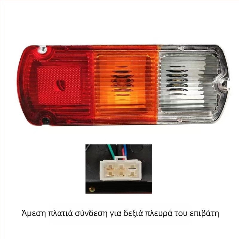 Xinwank πίσω σετ φώτων για το Wuling Rongguang pickup – φώτα φρένων, όπισθεν και φλας στροφών, μοντέλο AAAAA