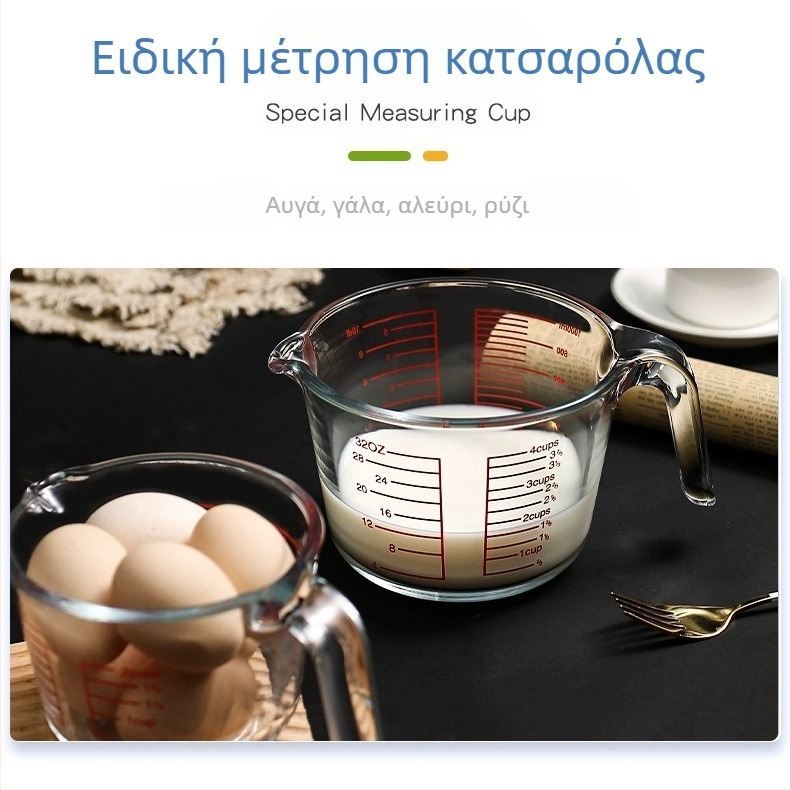 Μετρητικό κύπελλο με λαβή, γυάλινο υψηλής βορικοσιλικοτητας, διαβαθμισμένες κλίμακες, παχύτερο, ανθεκτικό στη θερμότητα για οικιακή κουζίνα