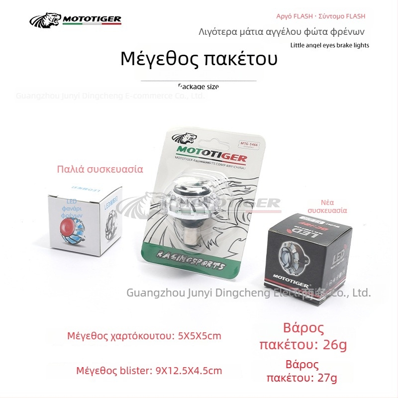 MOTOTIGER Angel Eye φανάρι φρένων μοτοσικλέτας – LED, 12V, 1W, 200 lm, Angel Eyes