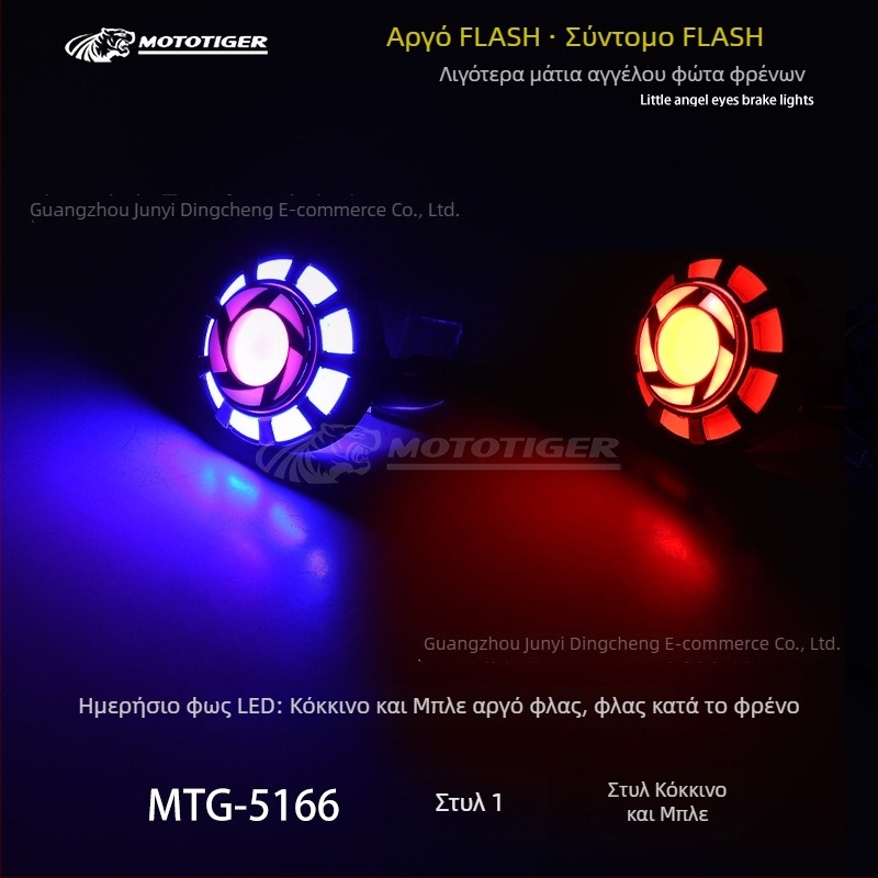 MOTOTIGER Angel Eye φανάρι φρένων μοτοσικλέτας – LED, 12V, 1W, 200 lm, Angel Eyes
