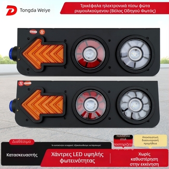 CIMC 24V LED πίσω φως φορτηγού με ένδειξη στροφής σε βέλος, πίσω φως, πλευρικό φως και φανάρι φρένων