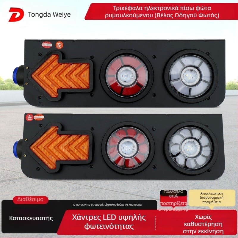 CIMC 24V LED πίσω φως φορτηγού με ένδειξη στροφής σε βέλος, πίσω φως, πλευρικό φως και φανάρι φρένων