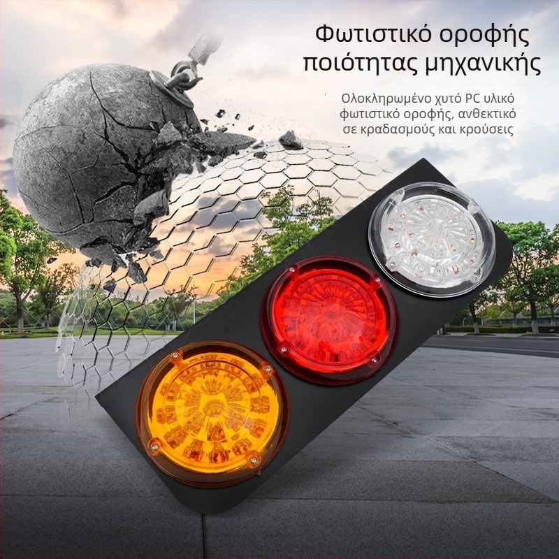 CIMC 24V LED πίσω φως φορτηγού με ένδειξη στροφής σε βέλος, πίσω φως, πλευρικό φως και φανάρι φρένων