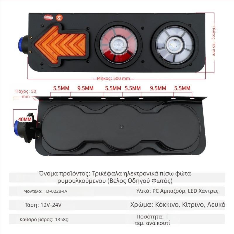 CIMC 24V LED πίσω φως φορτηγού με ένδειξη στροφής σε βέλος, πίσω φως, πλευρικό φως και φανάρι φρένων