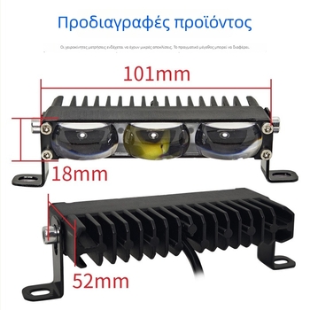 3-LED προβολέας LED υψηλής φωτεινότητας για τη μάσκα αυτοκινήτου, κατάλληλος για μοτοσικλέτες και οχήματα εκτός δρόμου (9–36V)