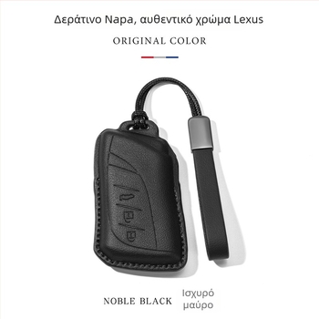 Θήκη Κλειδιού για Lexus ES200/ES300, RX350h, RX270 – Συνθετικό Δέρμα, Κορυφαίας Ποιότητας Προστατευτικό Κάλυμμα Κλειδιού με Κούμπωμα, Διαθέσιμη Προσαρμογή