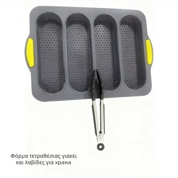 Τετραθέσια φόρμα σιλικόνης για μπαγέτες, αντικολλητικό καλούπι για ψήσιμο ψωμιού και κέικ