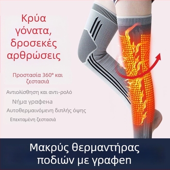 Προστατευτικό γονάτου από σύνθετες ίνες για ενήλικες – κατάλληλο για ορειβασία, τρέξιμο, μασάζ υγείας και γυμναστική.