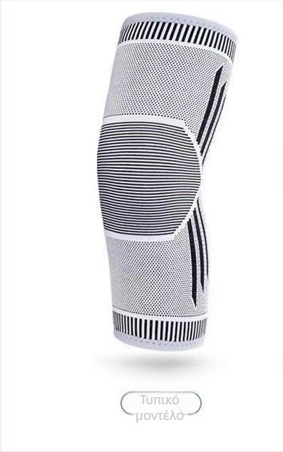Προστατευτικό γονάτου από σύνθετες ίνες για ενήλικες – κατάλληλο για ορειβασία, τρέξιμο, μασάζ υγείας και γυμναστική.