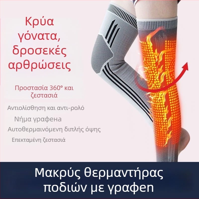 Προστατευτικό γονάτου από σύνθετες ίνες για ενήλικες – κατάλληλο για ορειβασία, τρέξιμο, μασάζ υγείας και γυμναστική.