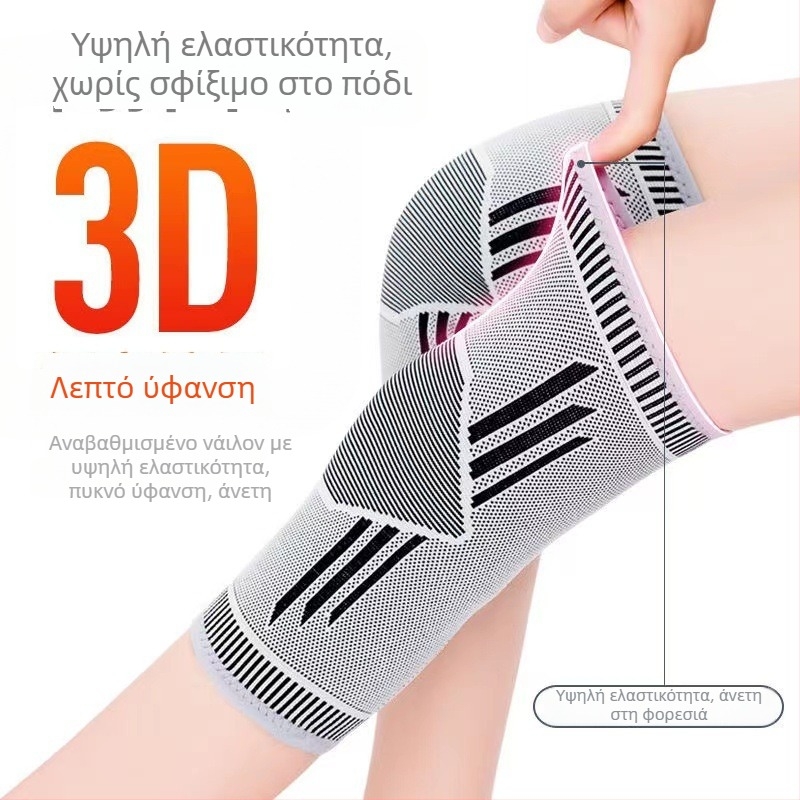 Προστατευτικό γονάτου από σύνθετες ίνες για ενήλικες – κατάλληλο για ορειβασία, τρέξιμο, μασάζ υγείας και γυμναστική.