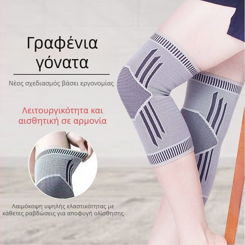 Προστατευτικό γονάτου από σύνθετες ίνες για ενήλικες – κατάλληλο για ορειβασία, τρέξιμο, μασάζ υγείας και γυμναστική.