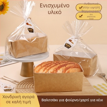 Σετ χάρτινης φόρμας για κέικ και στηρίγματος ψησίμου – ανθεκτικό σε υψηλές θερμοκρασίες, φούρνο-ασφαλές, με θήκη ψωμιού, σακούλα, ετικέτα και μεταξωτή κορδέλα