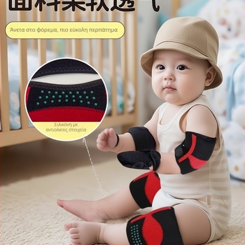 Παιδικές επιγονατιδικές προστασίες γόνατος για το crawling και το περπάτημα - Υλικό: σφουγγάρι - Προστασία γόνατος - Μοντέλο F99TS795HM95HM