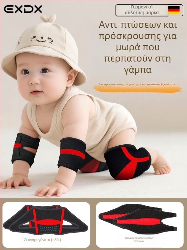 Παιδικές επιγονατιδικές προστασίες γόνατος για το crawling και το περπάτημα - Υλικό: σφουγγάρι - Προστασία γόνατος - Μοντέλο F99TS795HM95HM