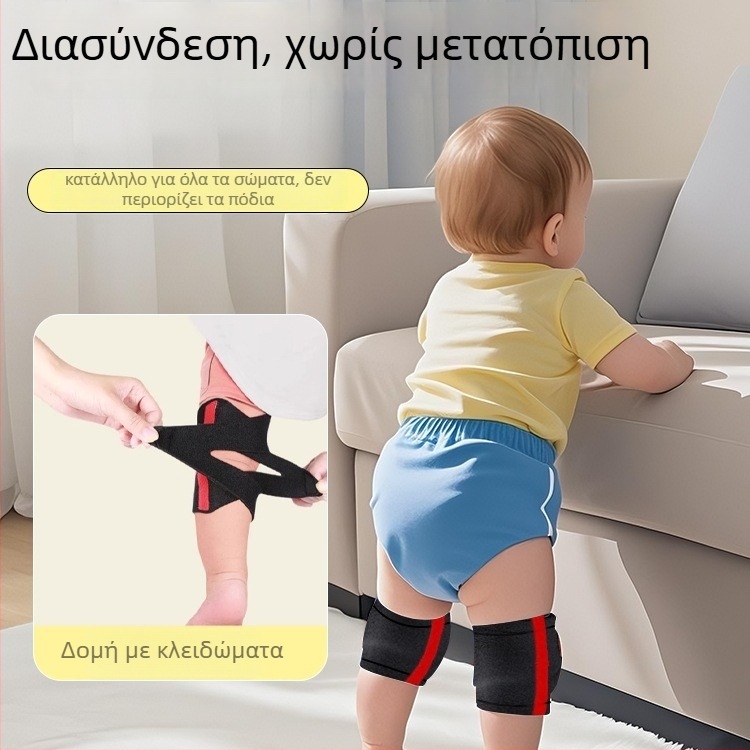 Παιδικές επιγονατιδικές προστασίες γόνατος για το crawling και το περπάτημα - Υλικό: σφουγγάρι - Προστασία γόνατος - Μοντέλο F99TS795HM95HM