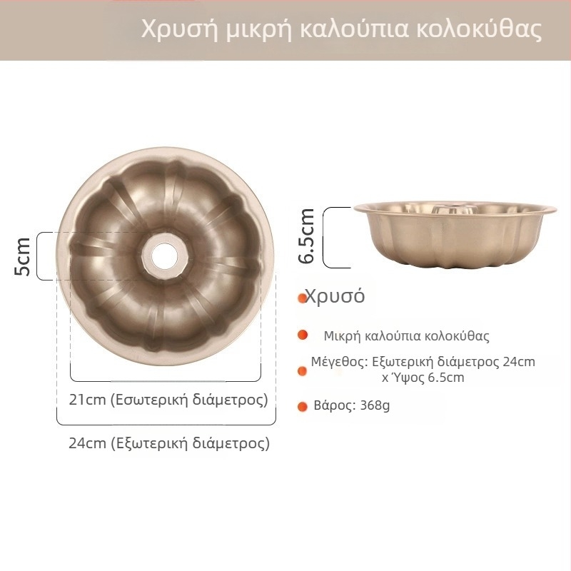 Μορφή κέικ κολοκύθας σιφόν με αντικολλητική επίστρωση, δίσκος ψησίματος από ανθρακούχο χάλυβα για DIY αρτοποιία