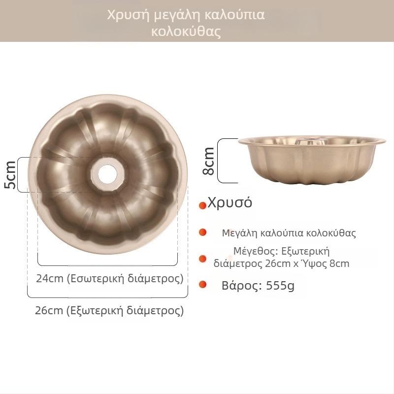 Μορφή κέικ κολοκύθας σιφόν με αντικολλητική επίστρωση, δίσκος ψησίματος από ανθρακούχο χάλυβα για DIY αρτοποιία