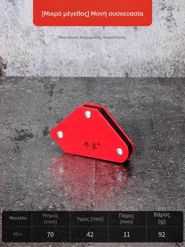 Μαγνητικός εντοπιστής συγκόλλησης με εργαλείο πολλαπλών γωνιών τοποθέτησης και τριγωνικός χάρακας 90°