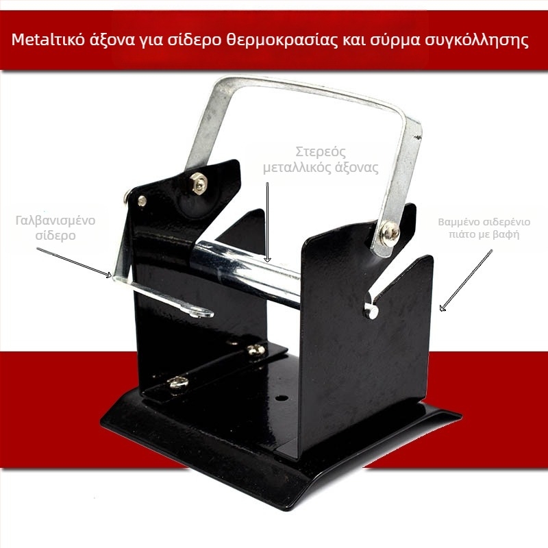 Στάντ συγκόλλησης από πλήρες μέταλλο, πολυλειτουργικός, βαρύς, με θήκη για σύρμα συγκόλλησης