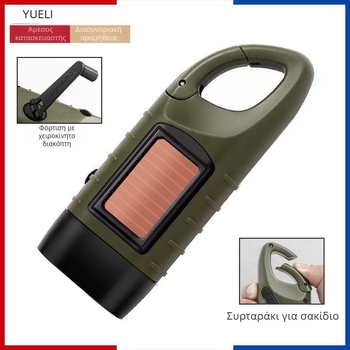 Φακός χειρός με ηλιακή και μηχανική φόρτιση, LED 500 lm, μπαταρία 1000 mAh, φόρτιση 3 ωρών, δέσμη 180°